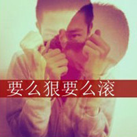 非主流男生高清微信头像  男生文字头像