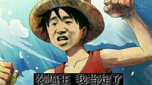金馆长群聊必备的装逼表情合集  充电五分钟，装逼两小时