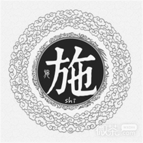 姓氏微信个性头像合集  你的名字我的姓氏