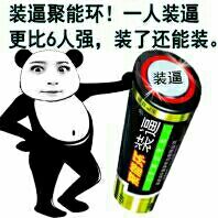 金馆长群聊必备的装逼表情合集  充电五分钟，装逼两小时