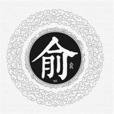 姓氏微信个性头像合集  你的名字我的姓氏