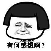 金馆长分手系列表情包2016  当你分手后你才发现