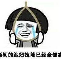 金馆长分手系列表情包2016  当你分手后你才发现