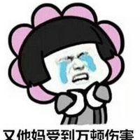 金馆长分手系列表情包2016  当你分手后你才发现