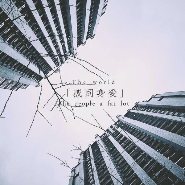 微信伤感带字正方形图片  梦与醒之间总是两难