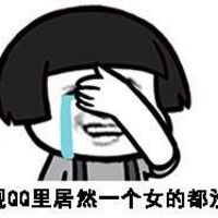 金馆长分手系列表情包2016  当你分手后你才发现