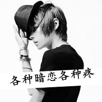 男生头像霸气超拽带字带帽子时尚 没有行动的梦想都叫妄想