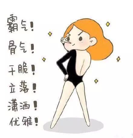 微信朋友圈搞笑配图  我们瘦着呢