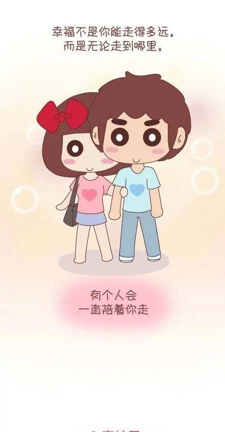 微信图片幸福是什么  生命有你才幸福