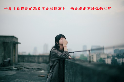 非主流意境伤感文字图片最新  我微笑着和你说再见