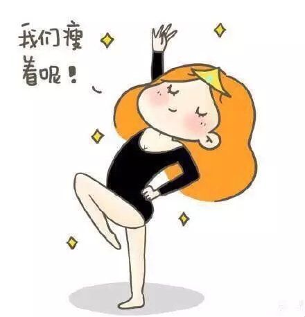 微信朋友圈搞笑配图  我们瘦着呢
