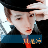 男生头像霸气超拽带字带帽子时尚 没有行动的梦想都叫妄想