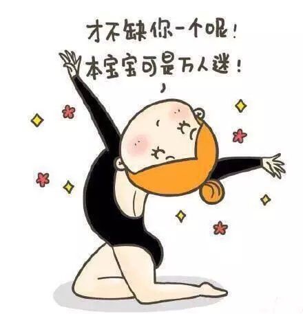 微信朋友圈搞笑配图  我们瘦着呢