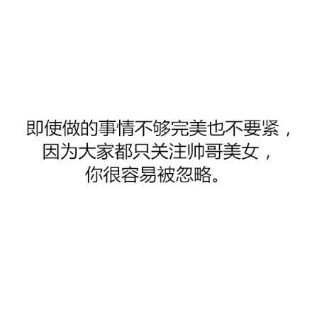 热门搞笑文字图片素材2016  长得丑原来还有这些好处