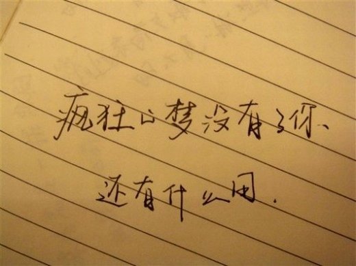 手写文字朋友圈配图  某一种未来,必定有人适合我