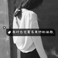 微信女生头像背影或侧面带字微茶网精选  别替我挡风遮雨