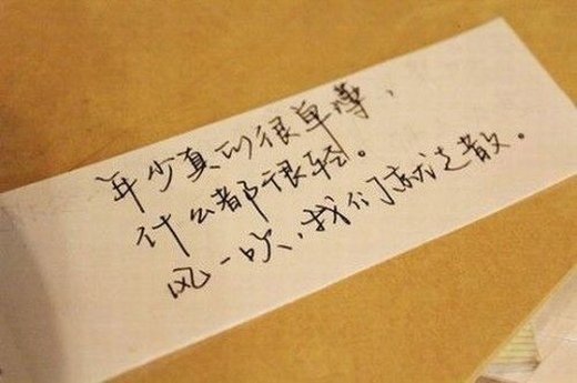 手写文字朋友圈配图  某一种未来,必定有人适合我