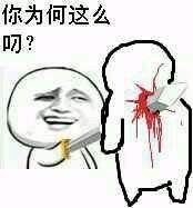 网络恶搞拿剑的猥琐男表情包大全  妖孽看剑