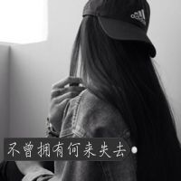 微信女生头像背影或侧面带字微茶网精选  别替我挡风遮雨