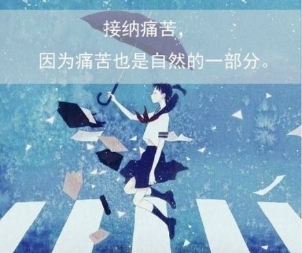 带字插画励志图片  我不怕千万人阻挡,只怕自己投降