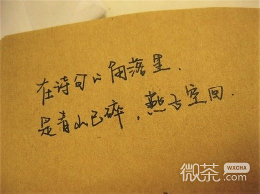 手写文字朋友圈配图  某一种未来，必定有人适合我