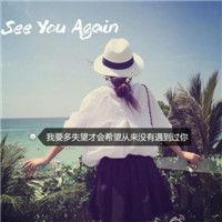 微信女生头像背影或侧面带字微茶网精选  别替我挡风遮雨