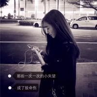 微信女生头像背影或侧面带字微茶网精选  别替我挡风遮雨