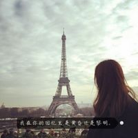 微信女生头像背影或侧面带字微茶网精选  别替我挡风遮雨