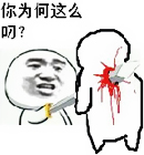 网络恶搞拿剑的猥琐男表情包大全  妖孽看剑