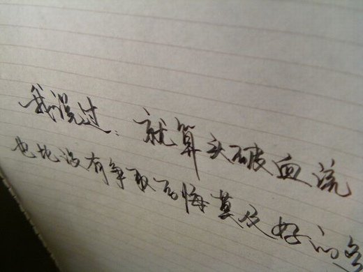 手写文字朋友圈配图  某一种未来,必定有人适合我