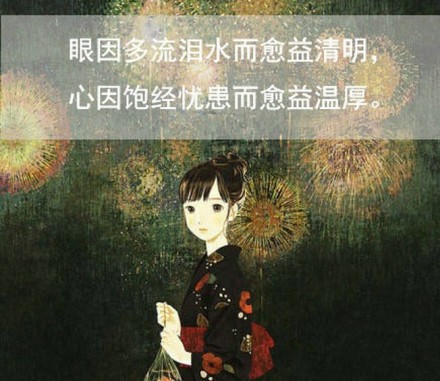 带字插画励志图片  我不怕千万人阻挡,只怕自己投降