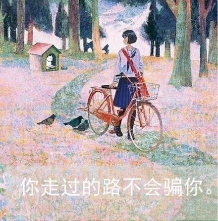 带字插画励志图片  我不怕千万人阻挡,只怕自己投降