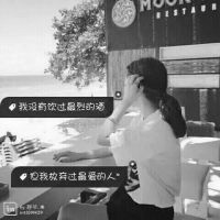 微信女生头像背影或侧面带字微茶网精选  别替我挡风遮雨