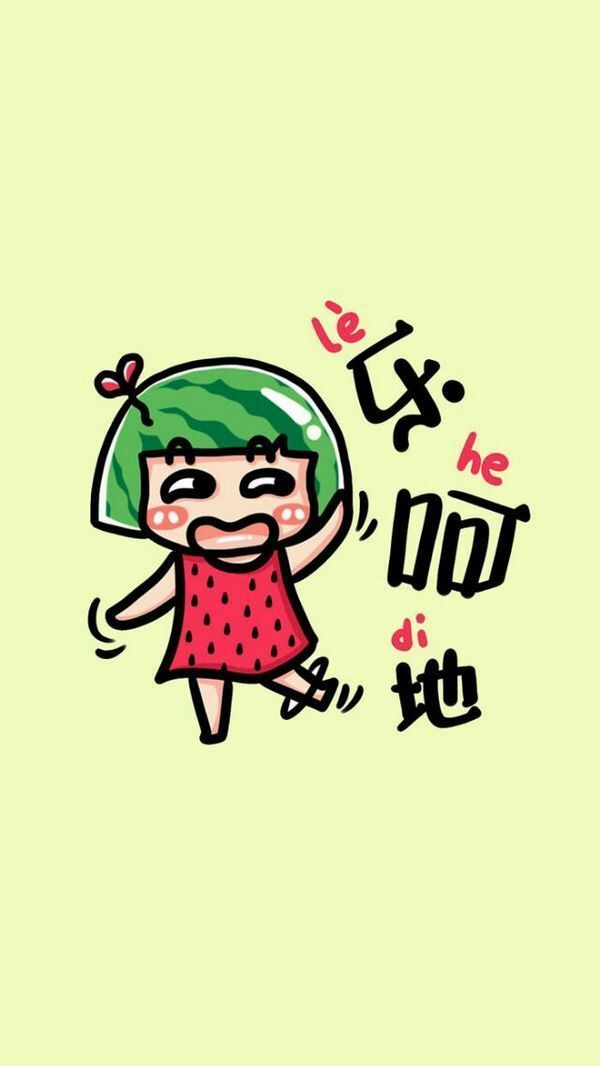 可爱的文字搞笑配图  逗比别闹啦