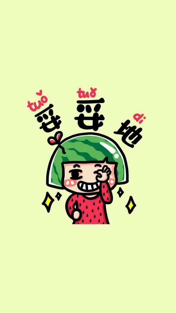 可爱的文字搞笑配图  逗比别闹啦