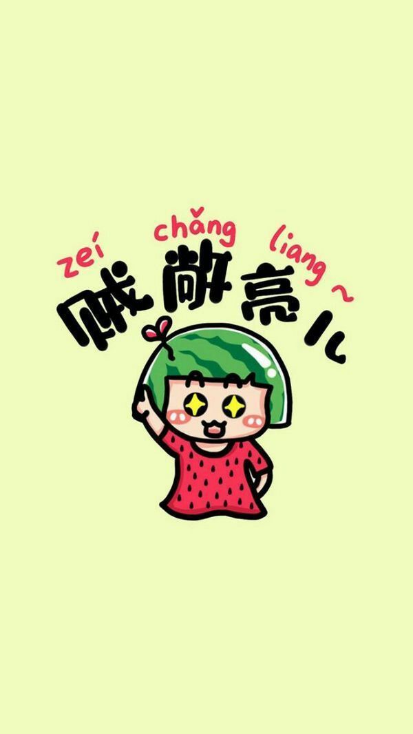 可爱的文字搞笑配图  逗比别闹啦