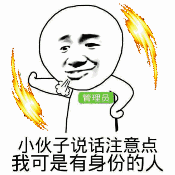 金馆长爆笑表情包系列  我打管理员的毛病又要犯了