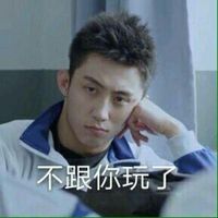 黄景瑜搞笑表情包带字  本宝宝有小情绪了