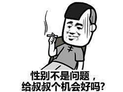金馆长爆笑表情包系列  我打管理员的毛病又要犯了