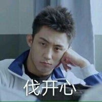 黄景瑜搞笑表情包带字  本宝宝有小情绪了