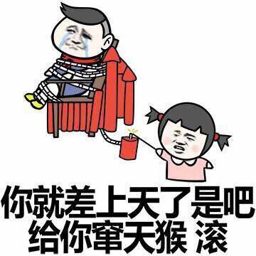 金馆长爆笑表情包系列  我打管理员的毛病又要犯了