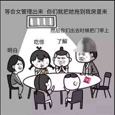金馆长爆笑表情包系列  我打管理员的毛病又要犯了
