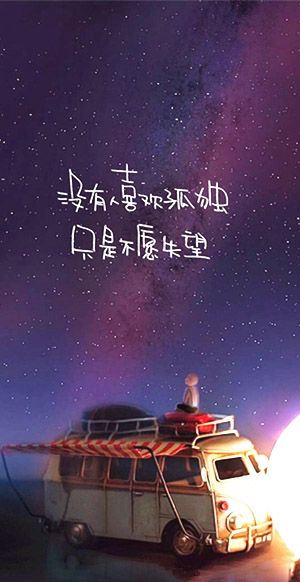 梦幻唯美带字图片  向来情深,奈何缘浅