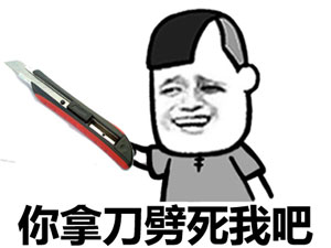 金馆长爆笑表情包系列  我打管理员的毛病又要犯了
