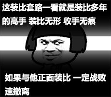 金馆长爆笑表情包系列  我打管理员的毛病又要犯了