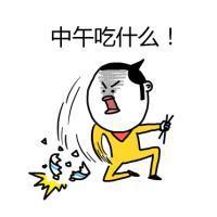 爆笑吃货卡通微信头像  中午吃什么！