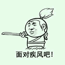 金馆长爆笑表情包系列  我打管理员的毛病又要犯了