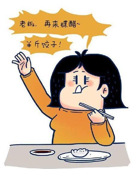 搞笑卡通文字图片  你和别人吃醋的区别