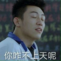 黄景瑜搞笑表情包带字  本宝宝有小情绪了