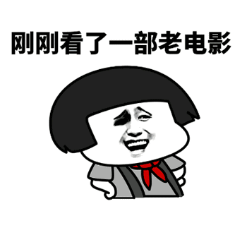 金馆长爆笑表情包系列  我打管理员的毛病又要犯了